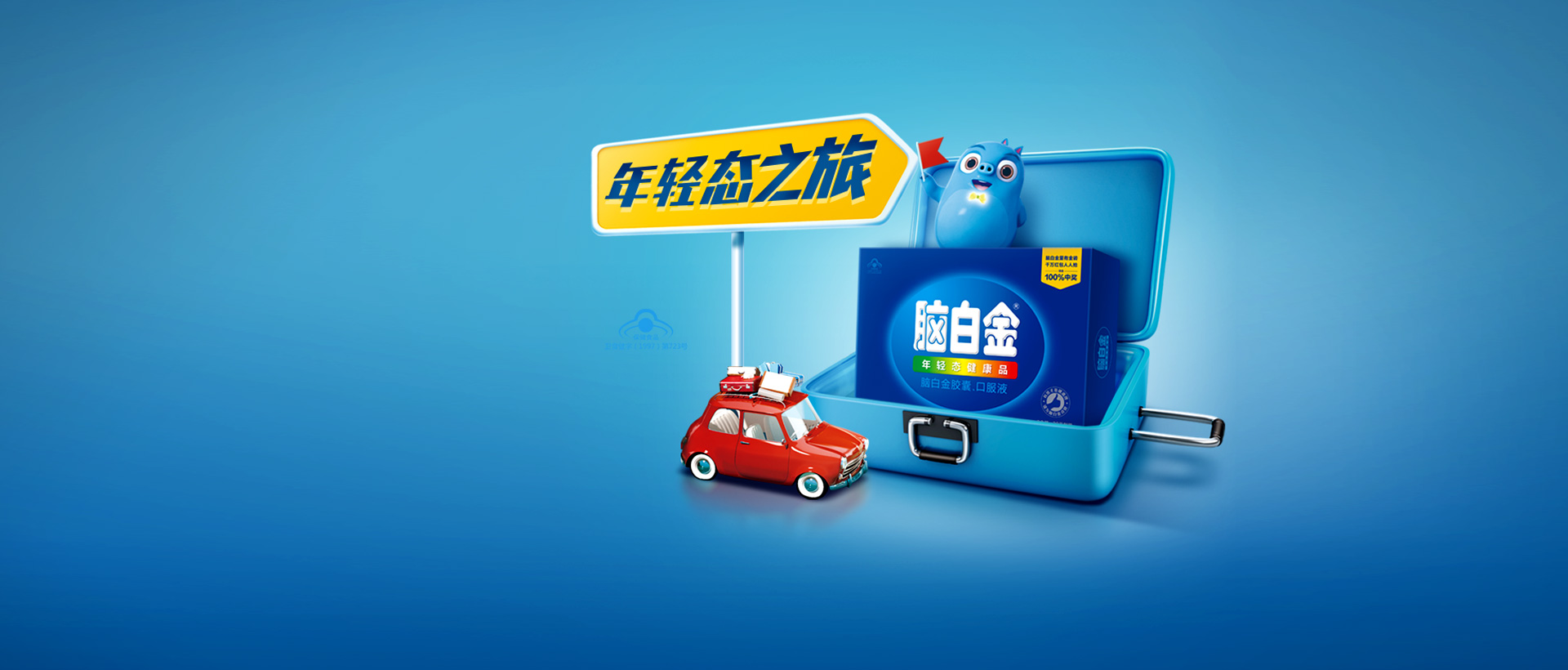 上海助騰SEO優化排名公司推薦案例-腦白金SEO優化-1