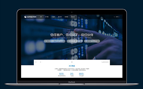 網站建設改版升級服務包含哪些內容？