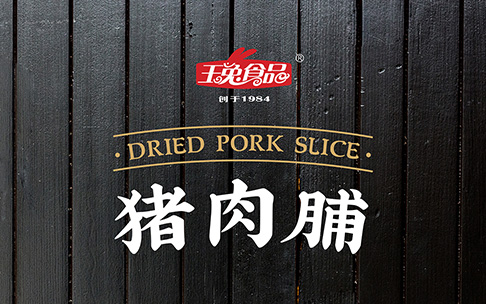 玉兔食品 | 零食包裝設計