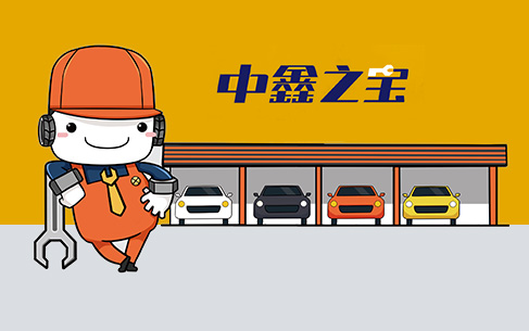 中鑫IP形象打造、吉祥物設計