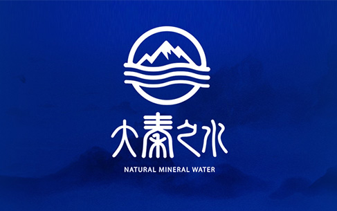 大秦之水飲水品牌LOGO設計、&rsquo;VI設計