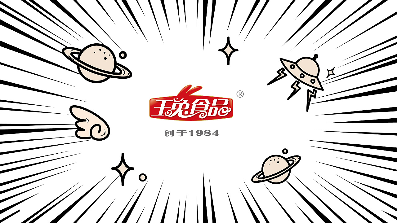 玉兔食品包裝設計 玉兔食品包裝設計