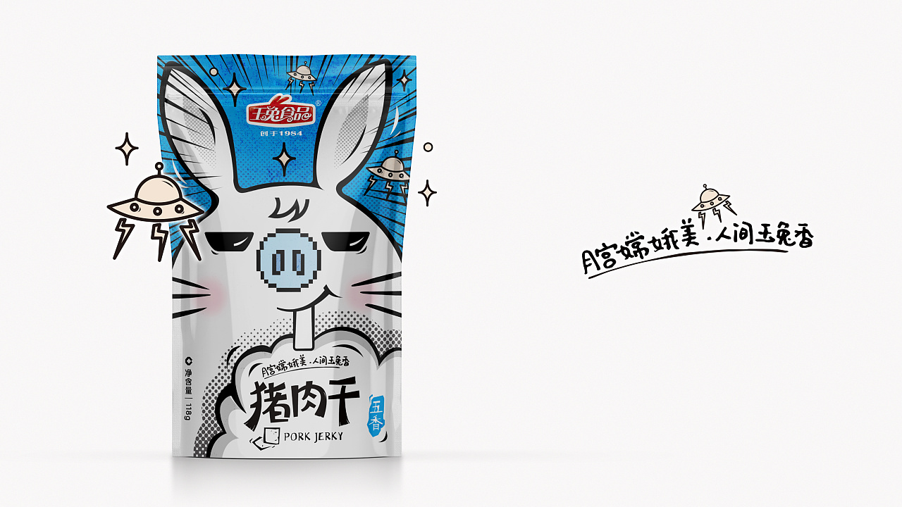 玉兔豬肉干包裝設計 玉兔豬肉干包裝設計