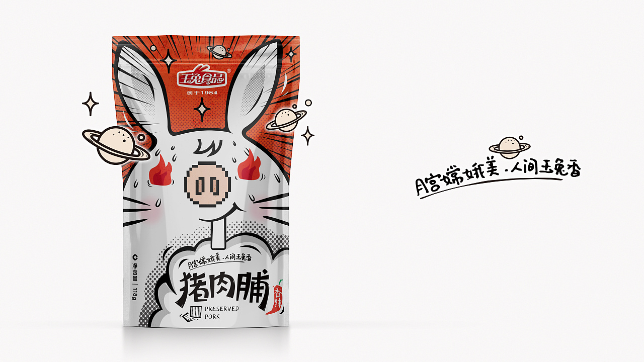 玉兔豬肉脯包裝設計 玉兔豬肉脯包裝設計