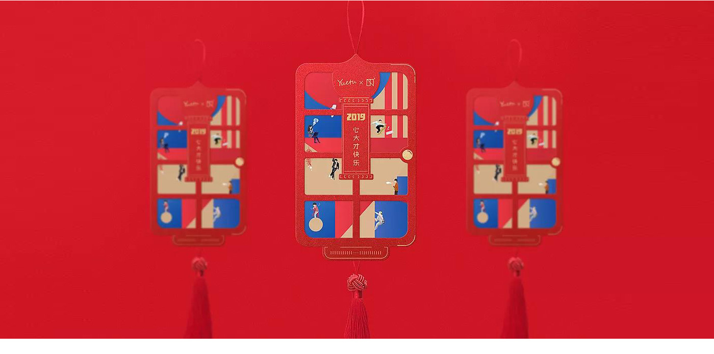 新年拜年帖設(shè)計