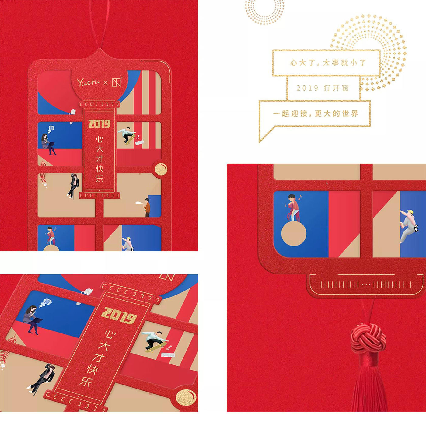悅途新年拜年帖設(shè)計放大展示