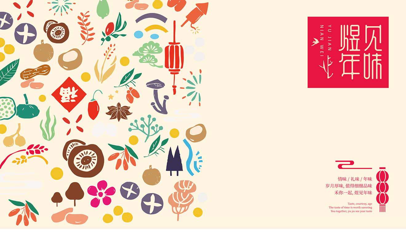 禾煜禮盒設(shè)計(jì)集展示 禾煜禮盒設(shè)計(jì)集展示