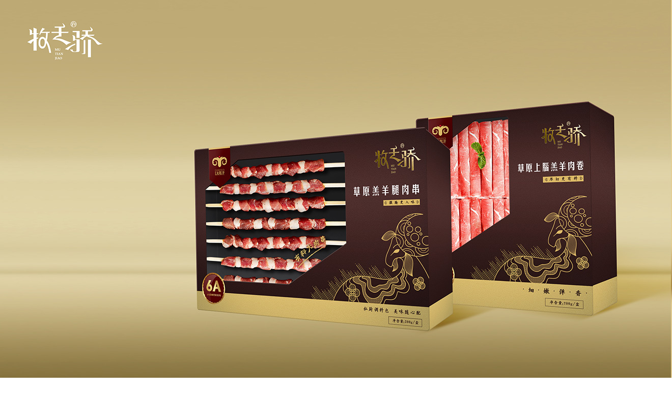 牧天驕羊肉卷包裝設(shè)計