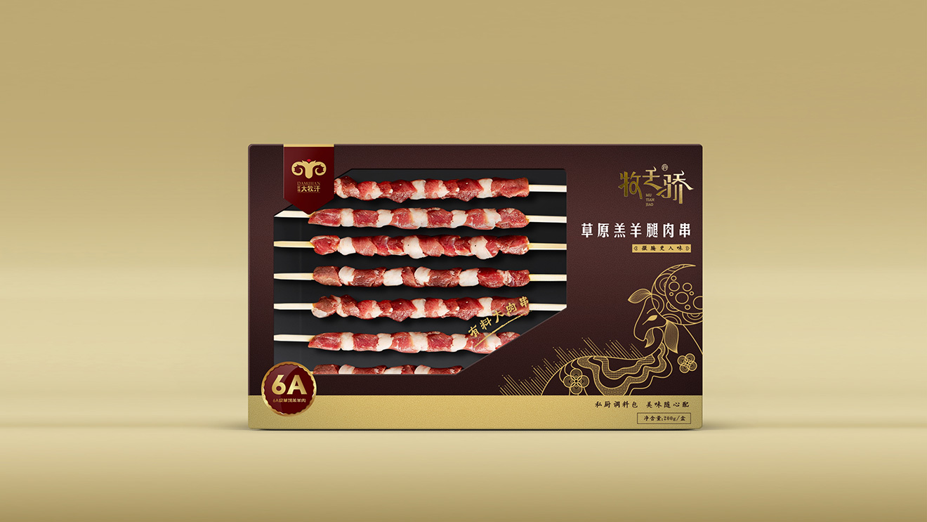 包裝盒設(shè)計