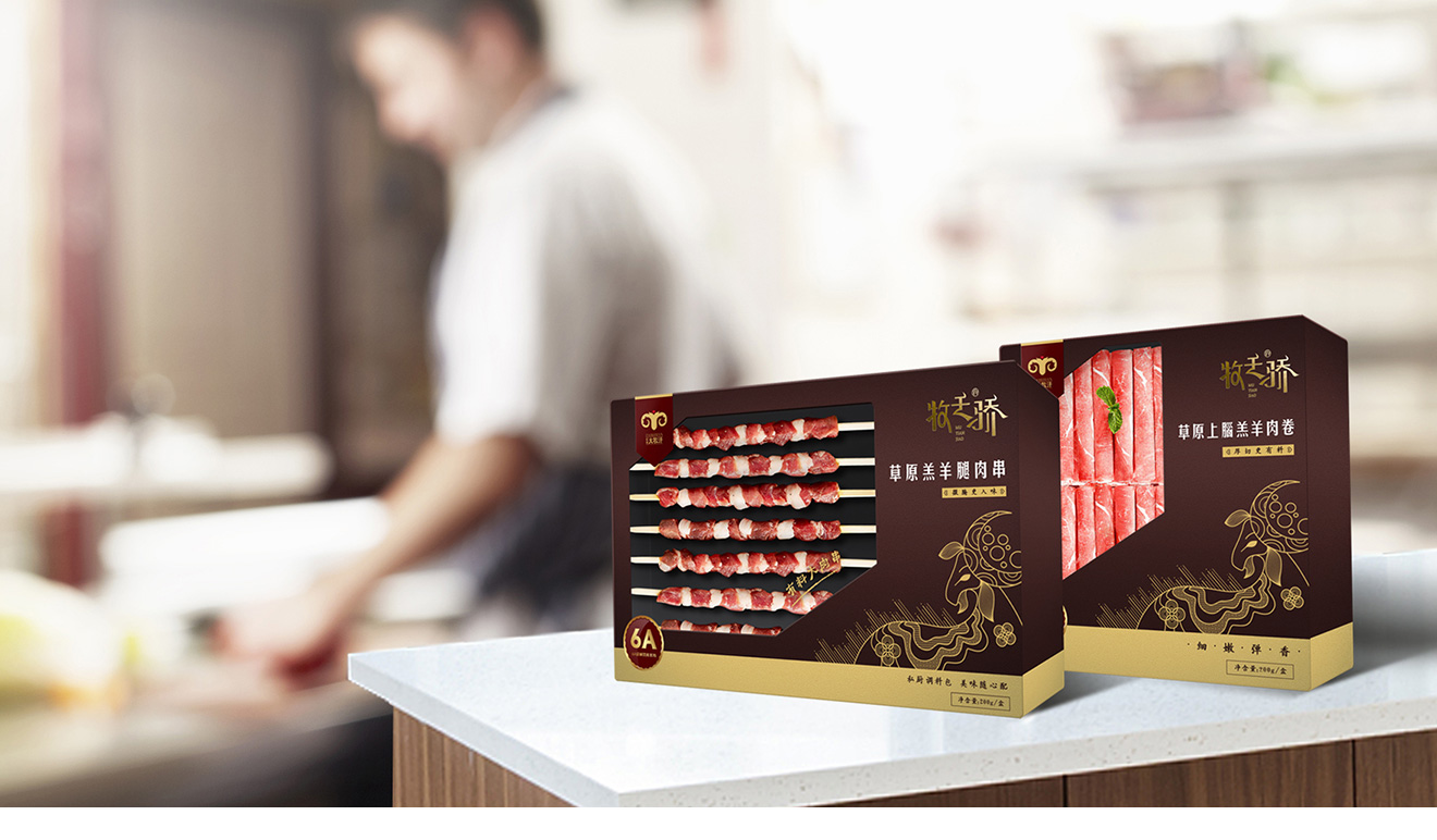 牧天驕羊腿肉包裝設(shè)計