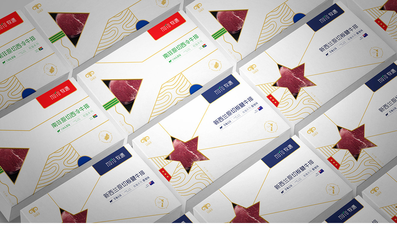 牧遇牛排包裝設計集