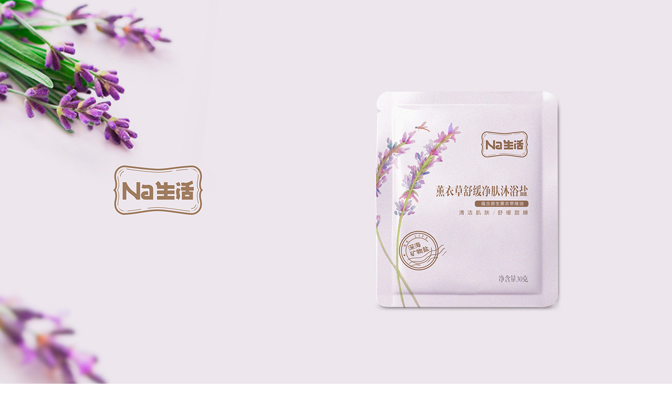 蘇鹽薰衣草舒緩凈膚沐浴鹽包裝設計