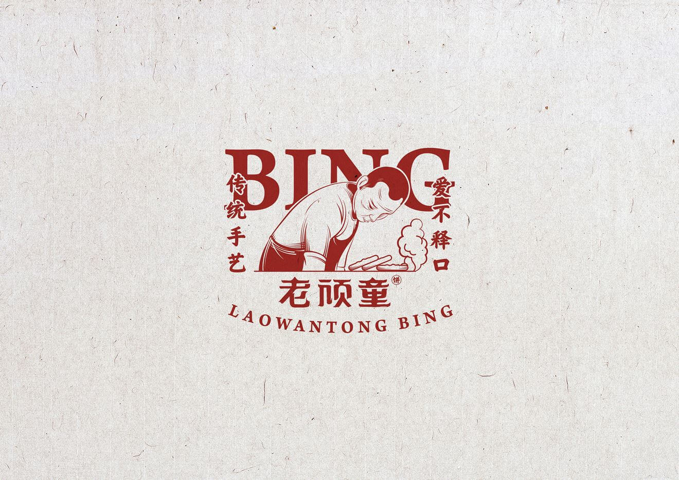 傳統(tǒng)工藝logo