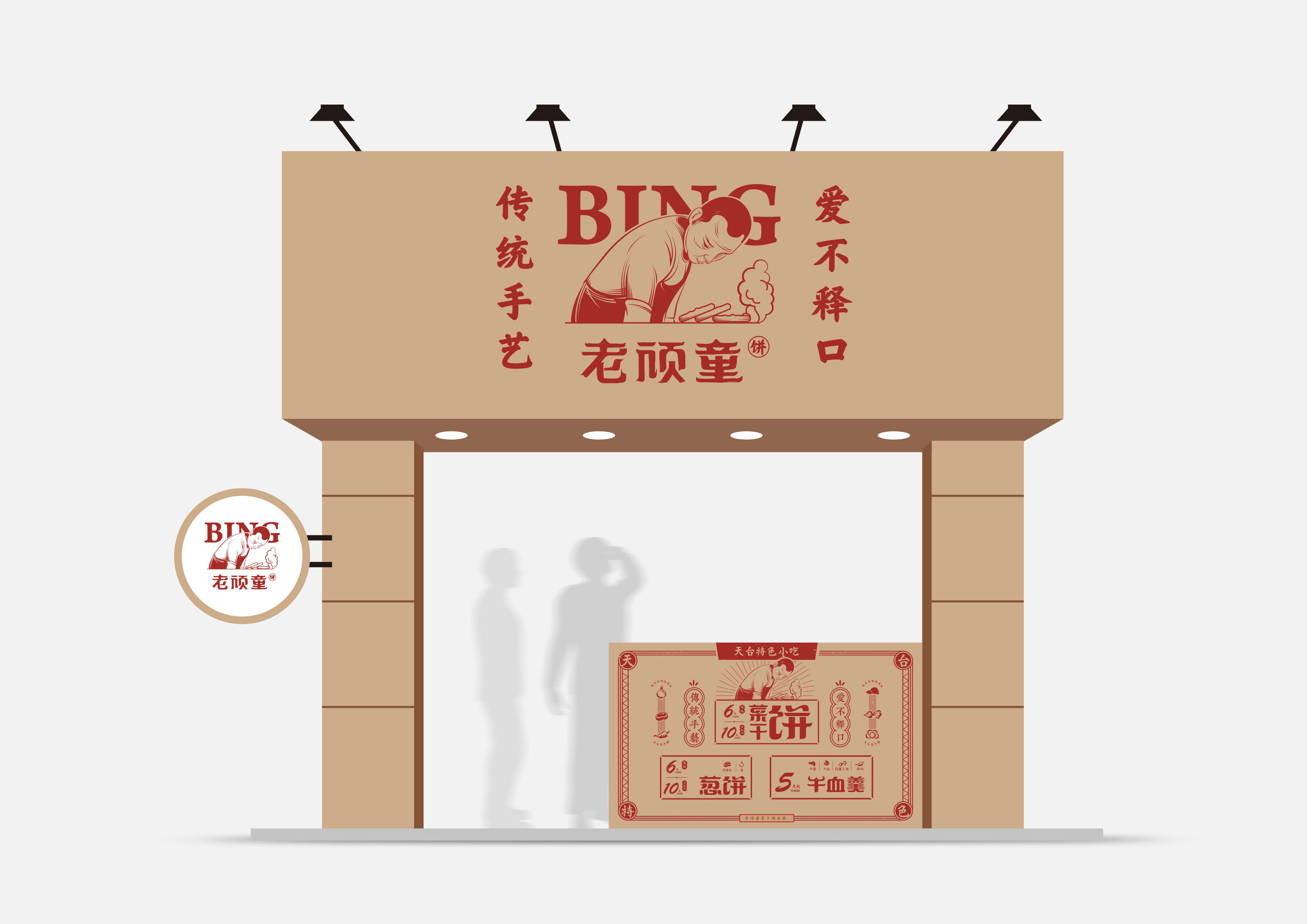 門(mén)面設(shè)計(jì)