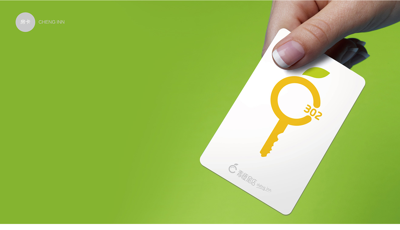 房卡設計