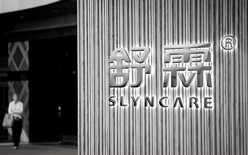 舒霖日化用品品牌LOGO、VI、包裝設計