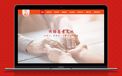 快樂頤養(yǎng)老