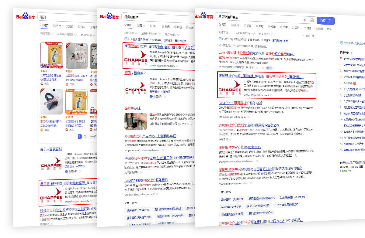 法國廈貝SEO優化