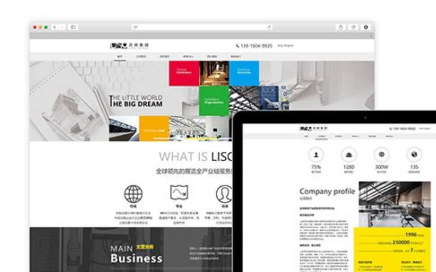 外貿網站方案在網站建設中有哪些特別之處？